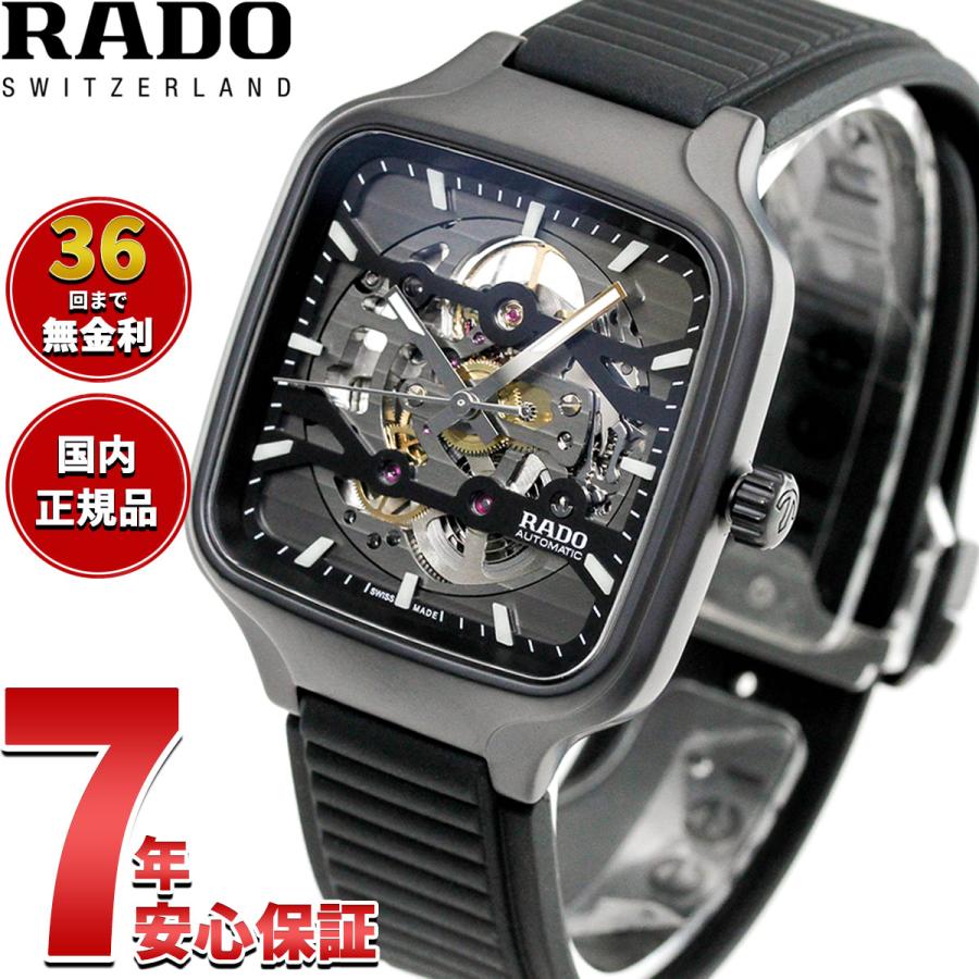 TRUE（RADO） （ノベルティー付き）RADO ラドー 腕時計 トゥルー