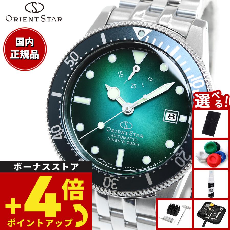 ORIENT STAR（オリエントスター） （豪華おまけ有） 腕時計 メンズ