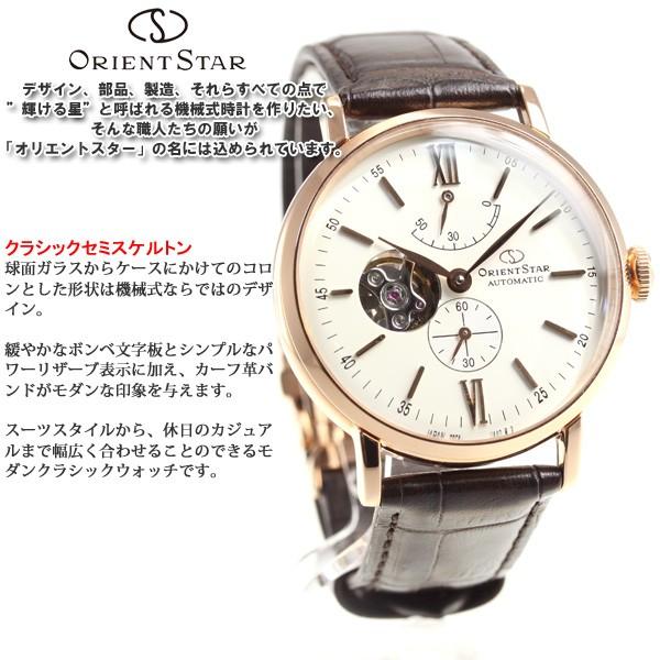 ORIENT STAR（オリエントスター） （豪華おまけ有） 腕時計 メンズ