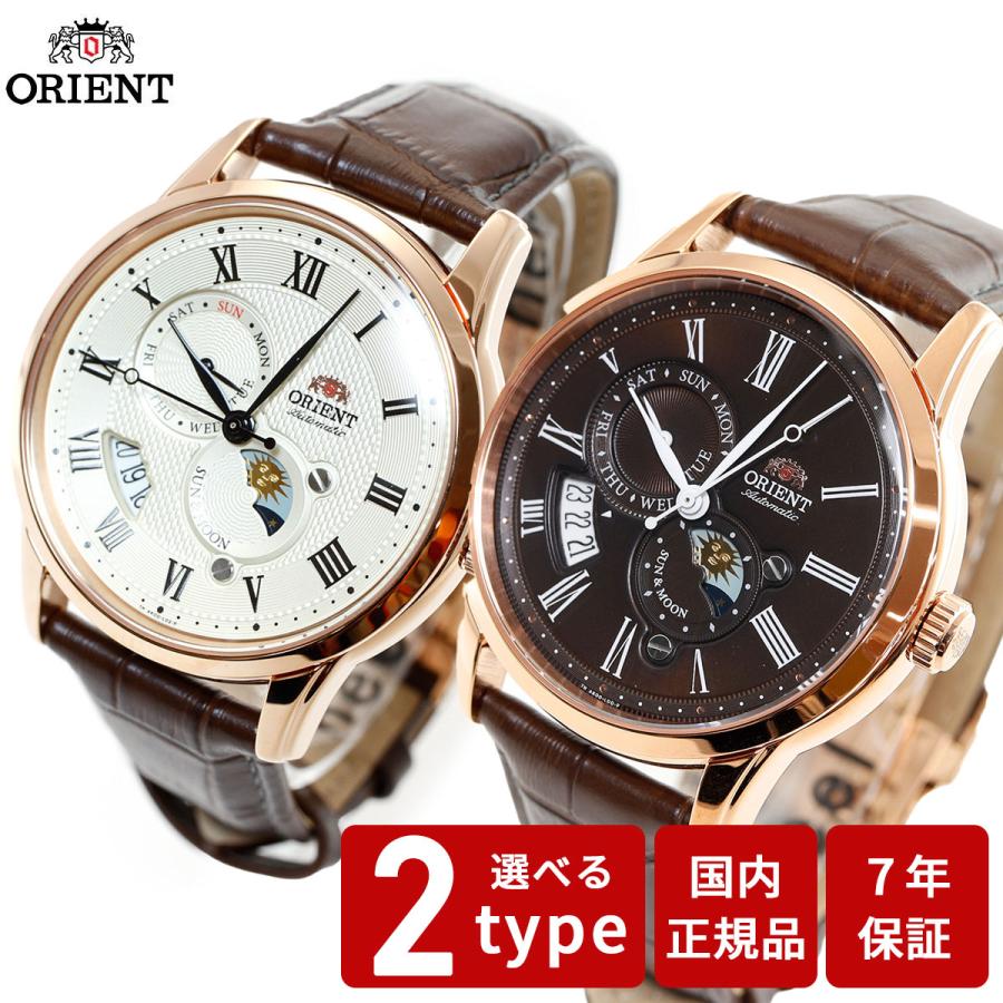 CLASSIC（ORIENT） オリエント ORIENT クラシック CLASSIC サン