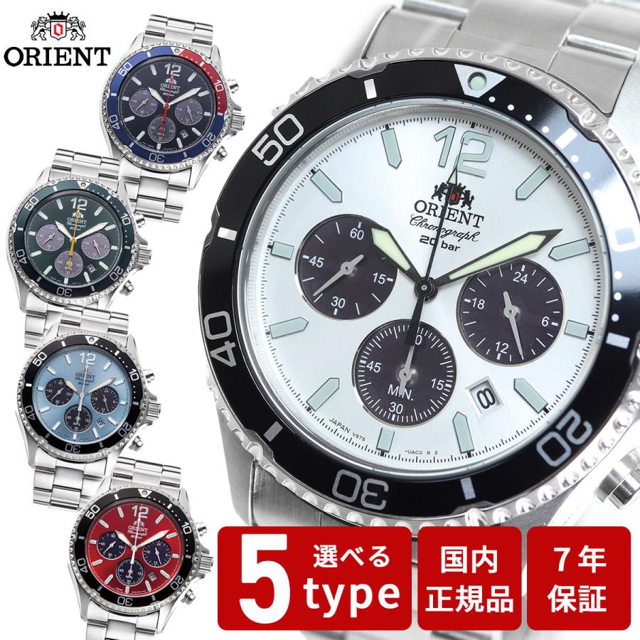 ORIENT マコ　ソーラー駆動 腕時計 SPORTS（ORIENT） オリエント ORIENT スポーツ SPORTS マコ Mako