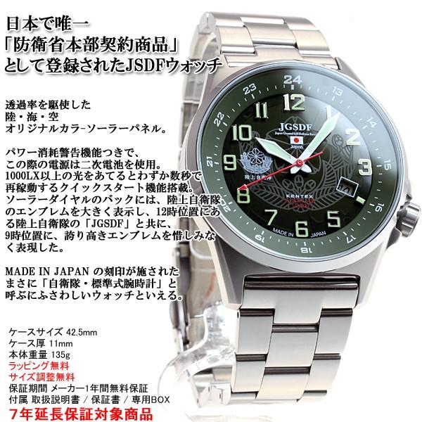 ケンテックス KENTEX 腕時計 日本製 ソーラー メンズ ミリタリー S715M-4｜neel-watch｜03