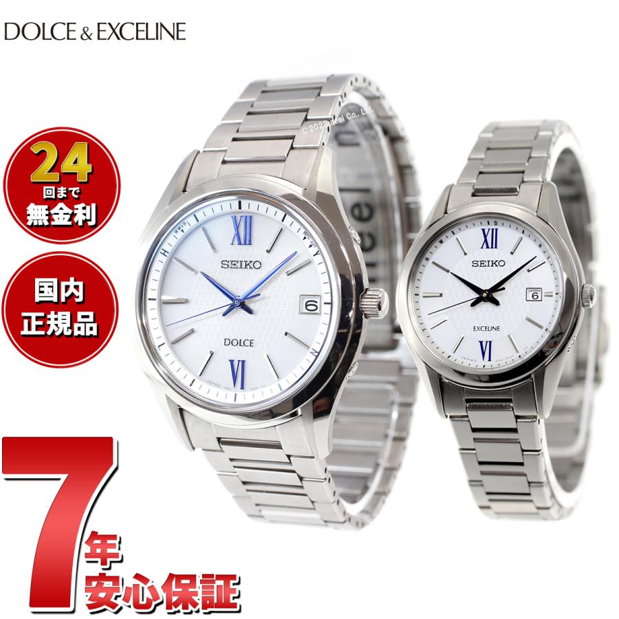DOLCE ＆ EXCELINE （豪華おまけ有） セイコー ドルチェ＆エクセリーヌ