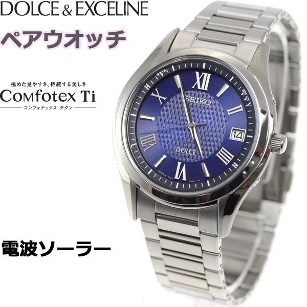 SEIKO（セイコー） （豪華おまけ有） ドルチェ＆エクセリーヌ SADZ197 
