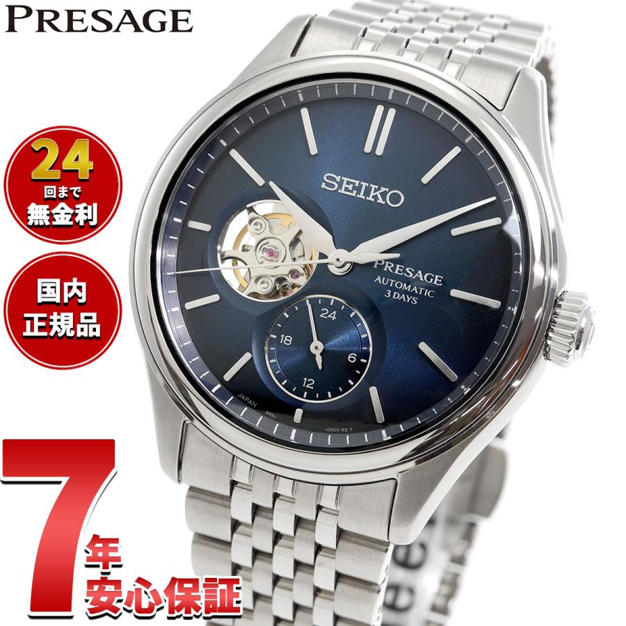 PRESAGE セイコー プレザージュ SEIKO 自動巻き コアショップ専用 流通