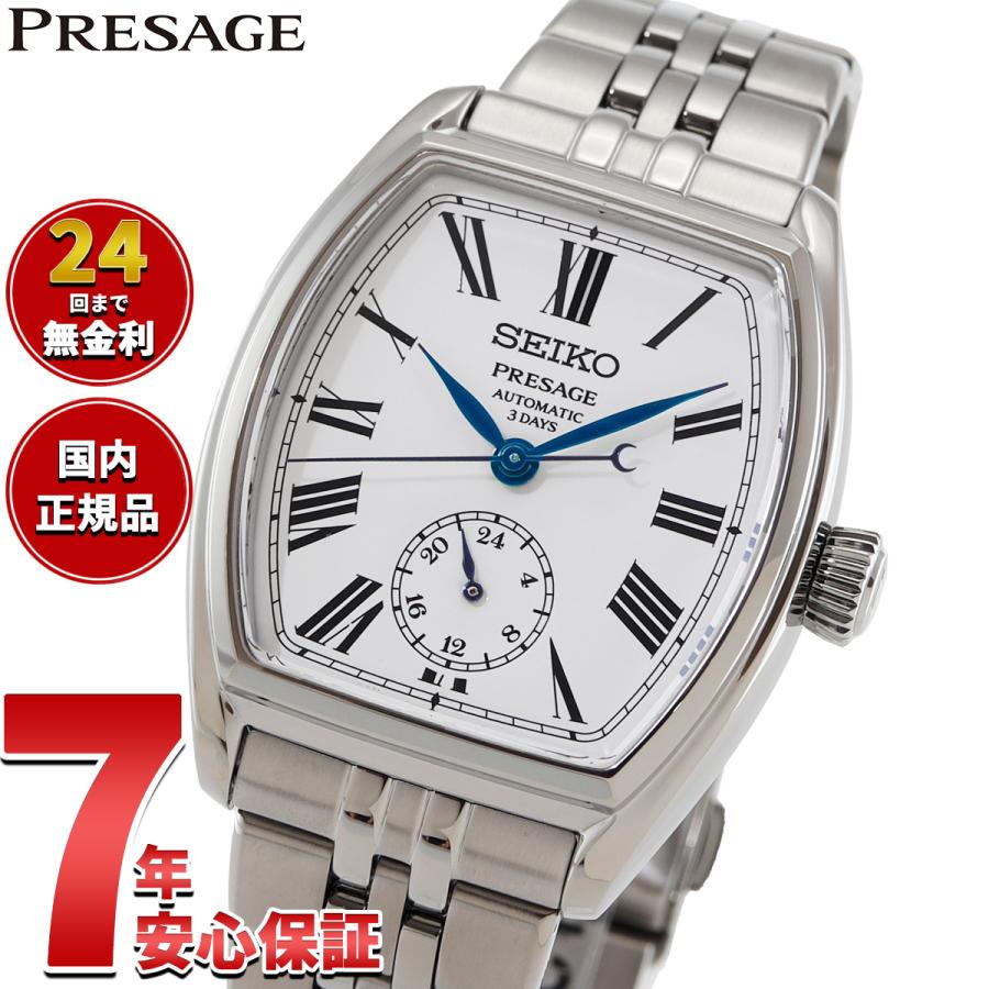 PRESAGE （豪華おまけ有） セイコー プレザージュ 自動巻き コア