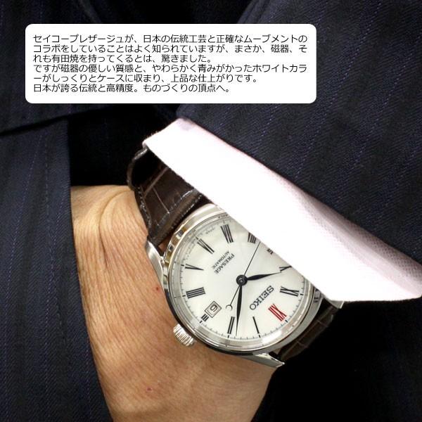 エントリーで+4倍！本日限定！セイコー プレザージュ 自動巻き メカニカル 有田焼ダイヤル 流通限定モデル 腕時計 メンズ SARX061｜neel-watch｜07