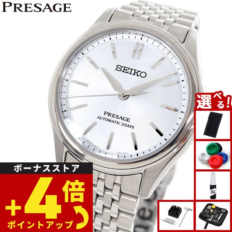 PRESAGE （ノベルティー付き）セイコー プレザージュ 自動巻き 腕時計