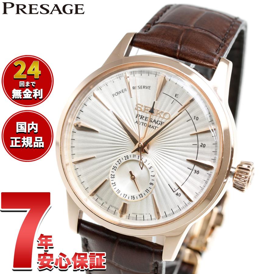 PRESAGE （豪華おまけ有） セイコー プレザージュ 自動巻き メカニカル