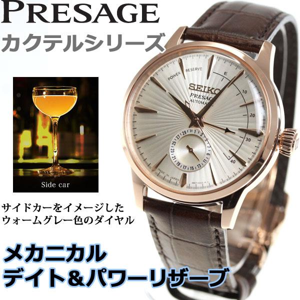 セイコー プレザージュ 自動巻き メカニカル 腕時計 メンズ カクテル SARY132 SEIKO｜neel-watch｜02