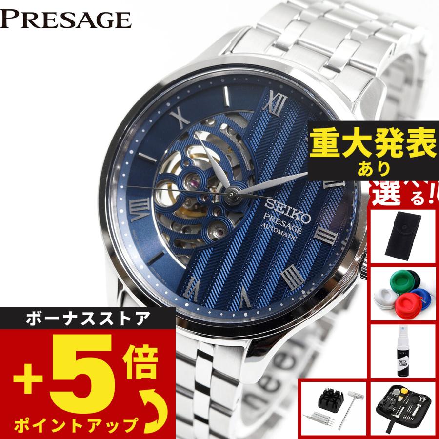 PRESAGE セイコー プレザージュ SEIKO Japanese Garden 日本庭園 自動