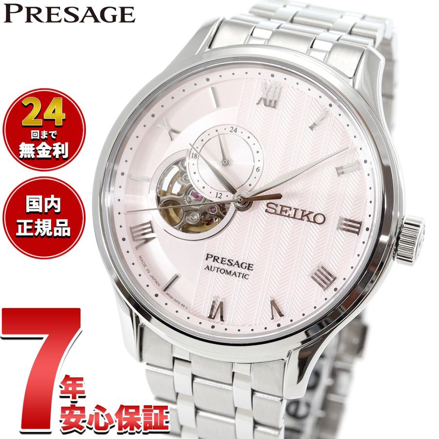 PRESAGE セイコー プレザージュ SEIKO 自動巻き メカニカル 腕時計