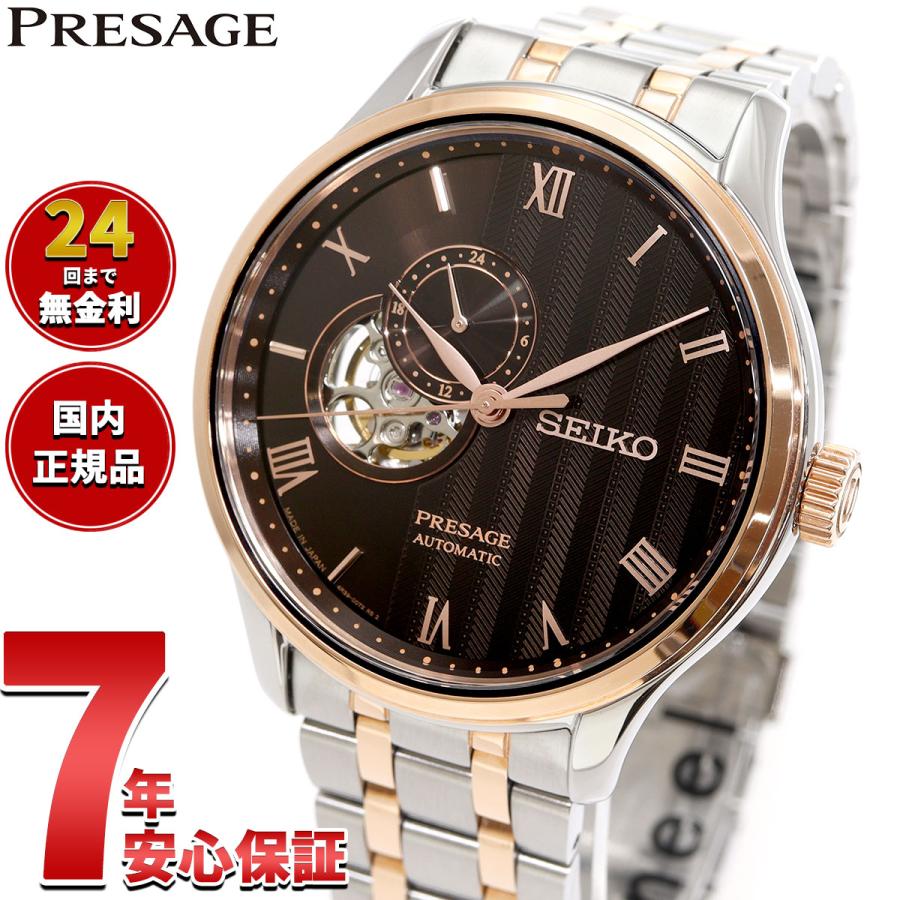 PRESAGE セイコー プレザージュ SEIKO 自動巻き メカニカル 腕時計