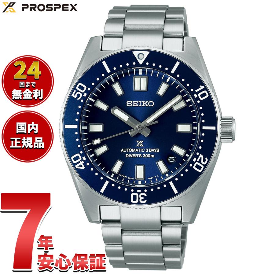 PROSPEX （豪華おまけ有） セイコー プロスペックス コアショップ専用