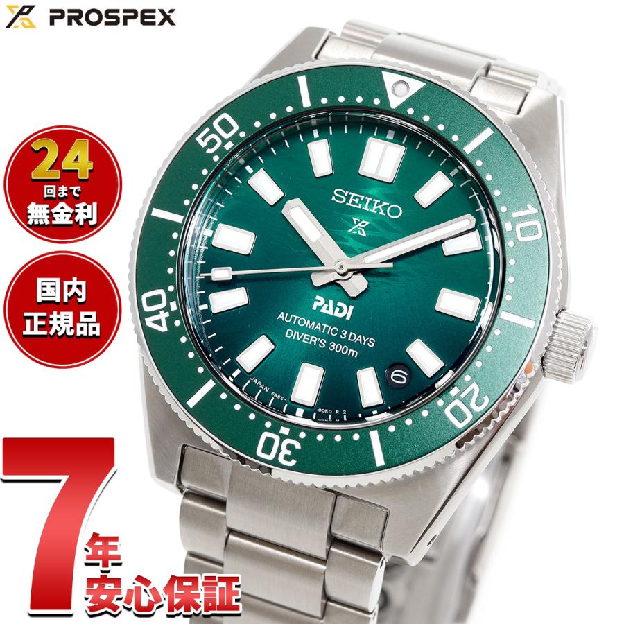 PROSPEX セイコー プロスペックス ダイバーズ 1965 ヘリテージ PADI