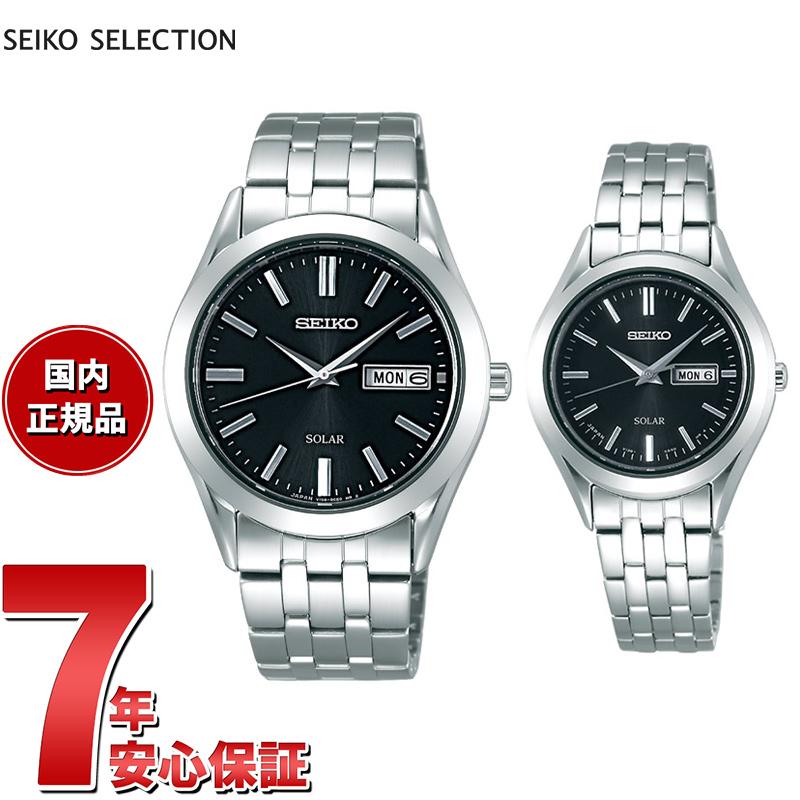 SEIKO SELECTION セイコー セレクション 腕時計 メンズ レディース