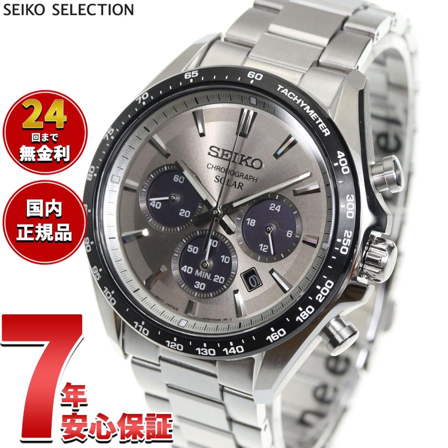 SEIKO SOLAR 腕時計 ステンレス シルバー SEIKO SELECTION （豪華おまけ有） セイコー セレクション ソーラー