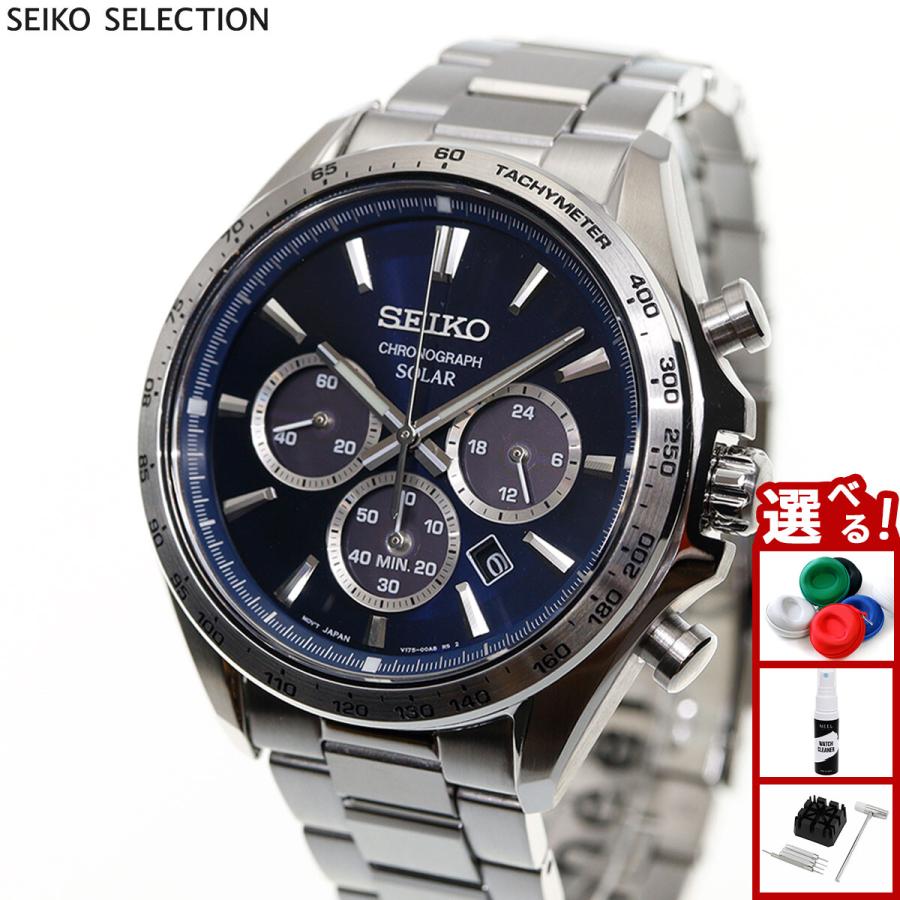 SEIKO SELECTION （豪華おまけ有） セイコー セレクション ソーラー