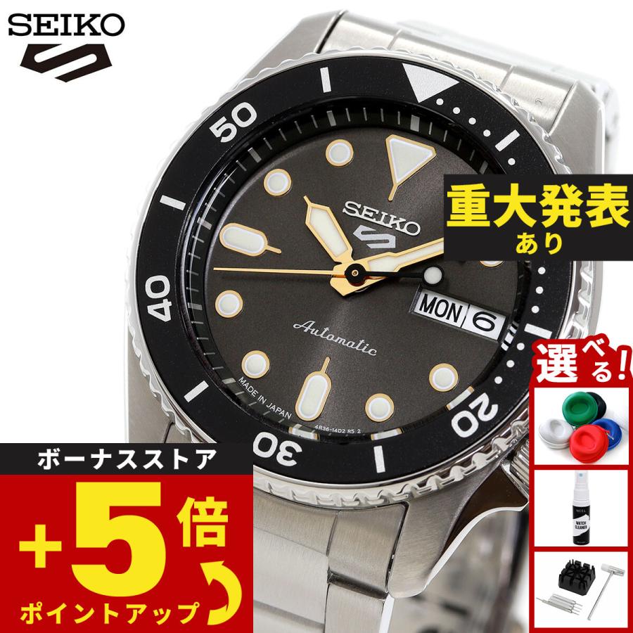 Seiko 5 Sports セイコー5 スポーツ 日本製 自動巻 SEIKO SPORTS