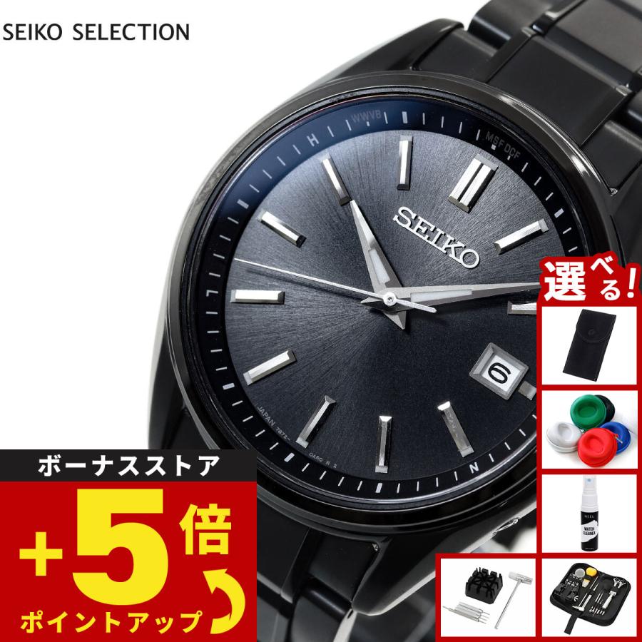 SEIKO SELECTION （豪華おまけ有） セイコー セレクション 電波