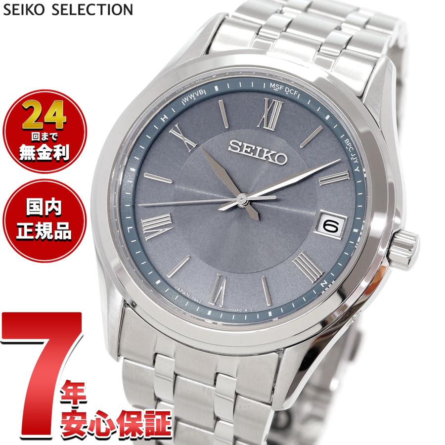 SEIKO SELECTION セイコー セレクション Sシリーズ 電波 ソーラー
