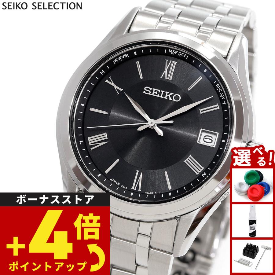 SEIKO SELECTION （重大発表）セイコー セレクション Sシリーズ 電波