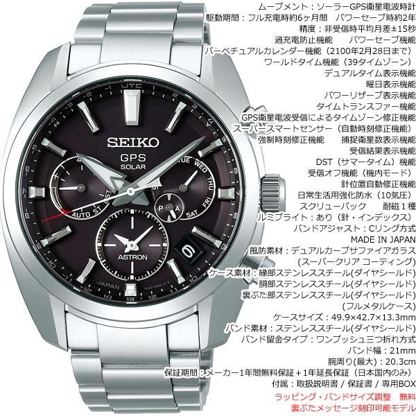 セイコー アストロン SEIKO ASTRON SBXC021｜neel-watch｜08