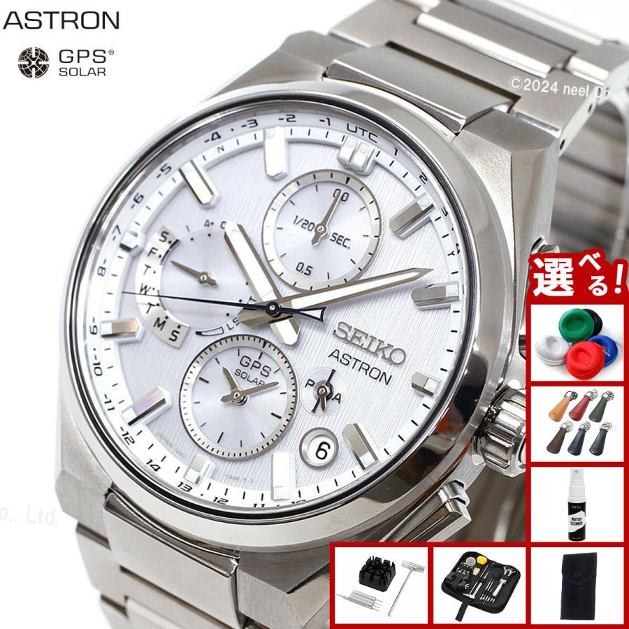 ASTRON （ノベルティー付き）セイコー アストロン ネクスター SEIKO