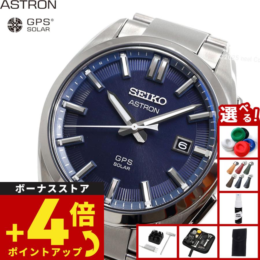 ASTRON （ノベルティー付き）セイコー アストロン SEIKO SBXD033