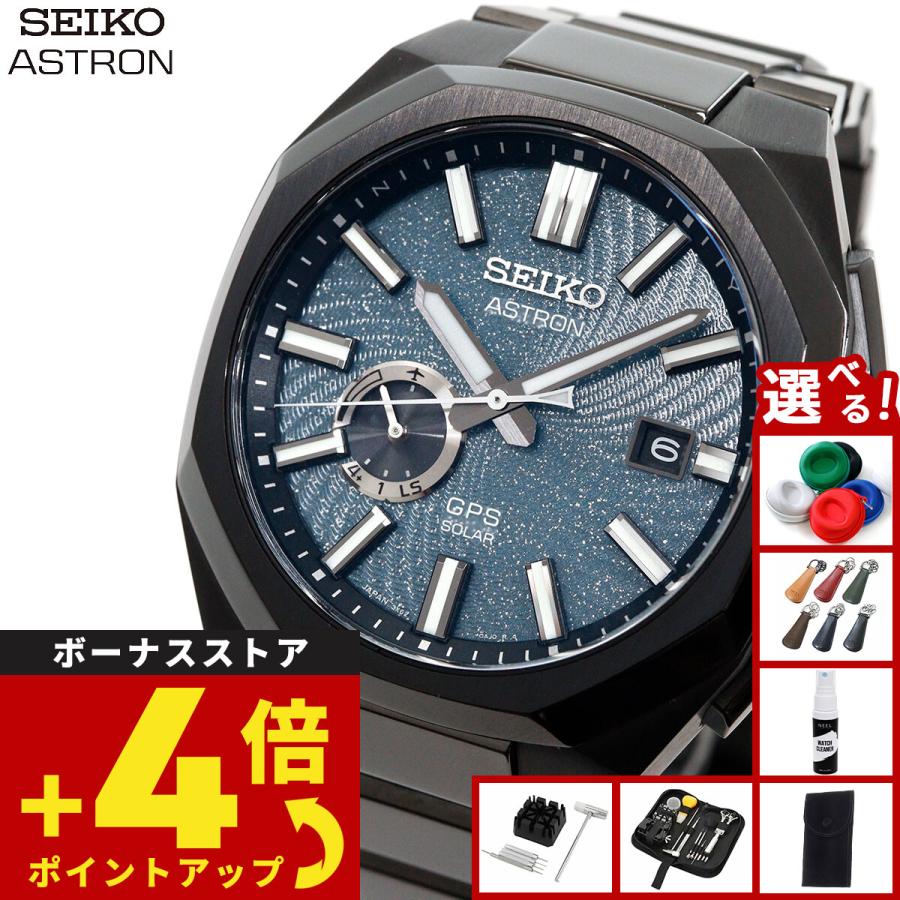 ASTRON セイコー アストロン ネクスター SEIKO SBXD039 コアショップ