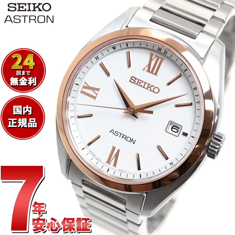 ASTRON （豪華おまけ有） セイコー アストロン SEIKO SBXY034 : neel 