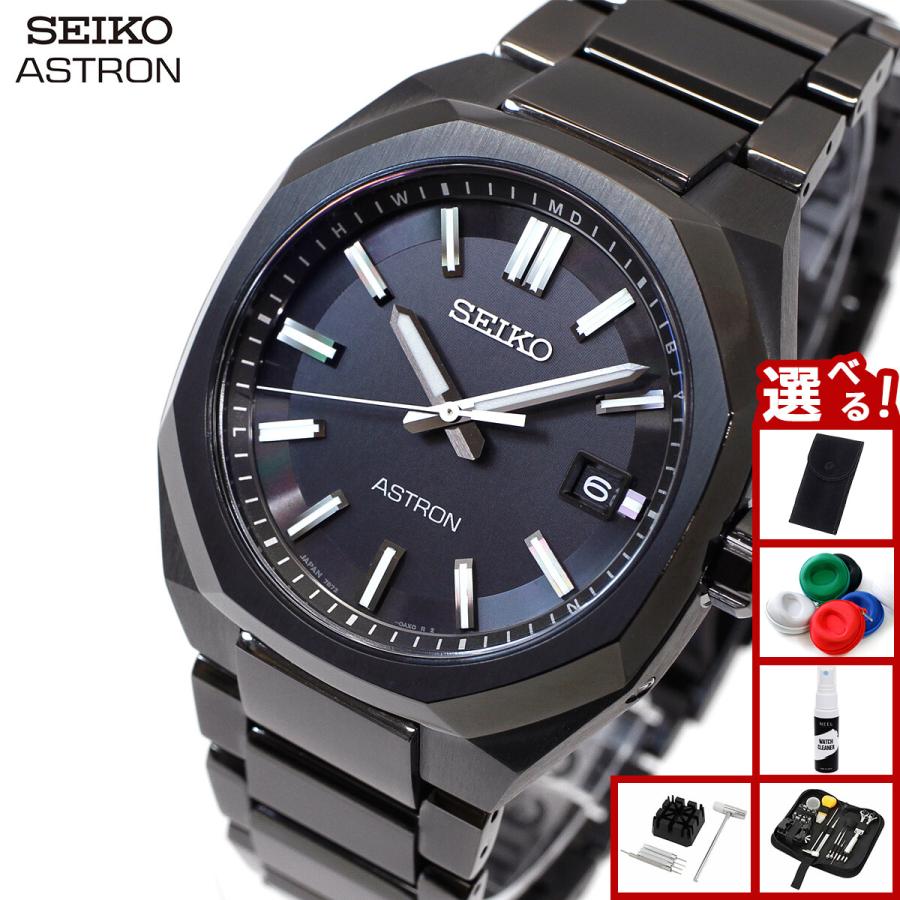 ASTRON （豪華おまけ有） セイコー アストロン SEIKO ネクスター