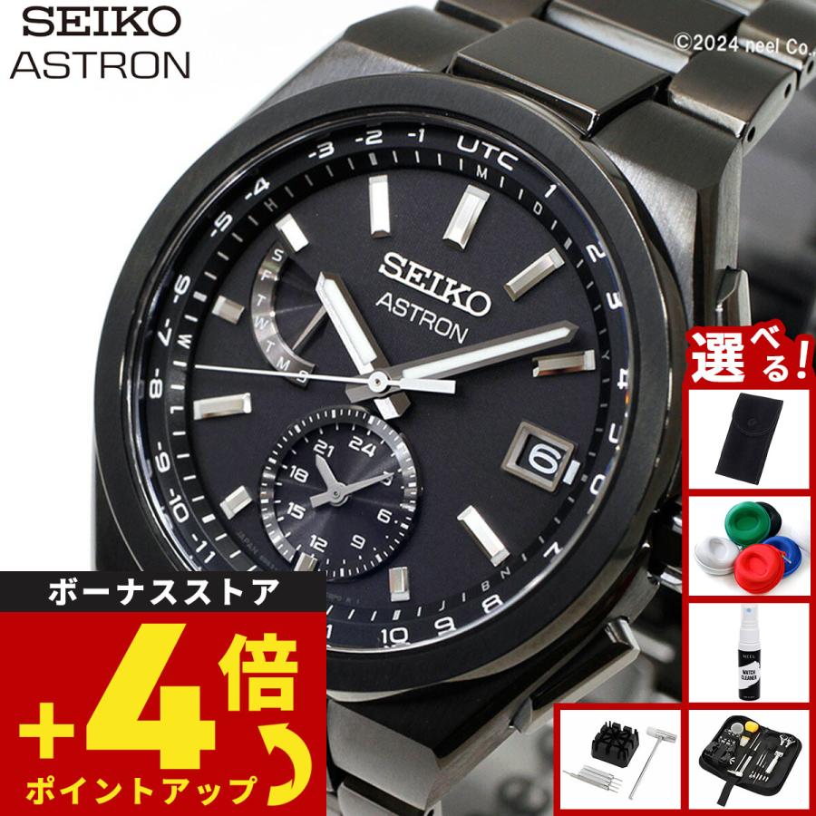 ASTRON セイコー アストロン SEIKO ネクスター NEXTER ソーラー 電波