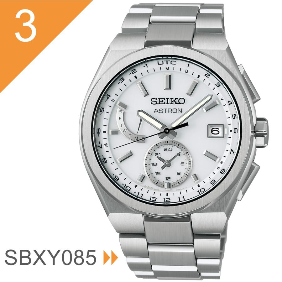ASTRON セイコー アストロン SEIKO ネクスター NEXTER SBXY ソーラー