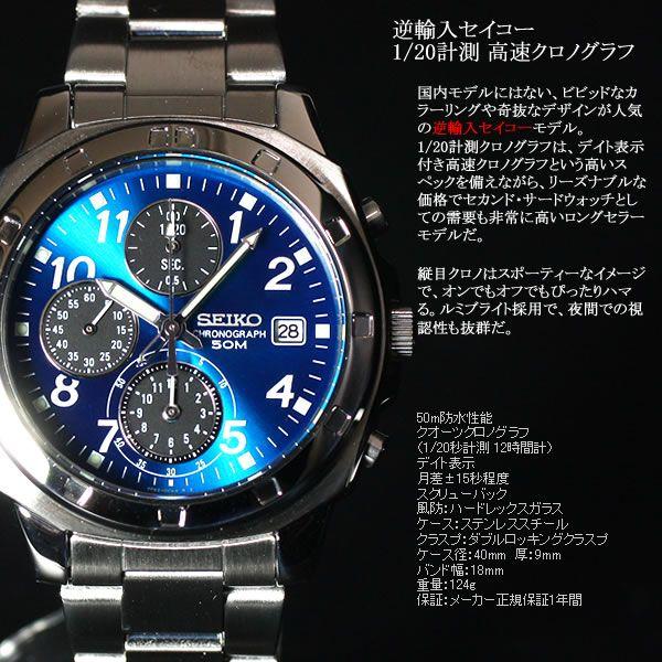 SEIKO（セイコー） 逆輸入 クロノグラフ SND193 : neel腕時計Yahoo!店 