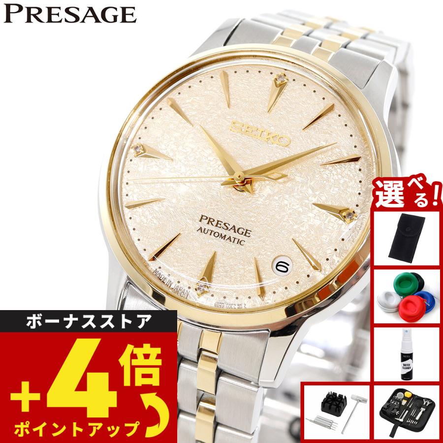 PRESAGE （重大発表）（ノベルティー付き）セイコー プレザージュ 自動