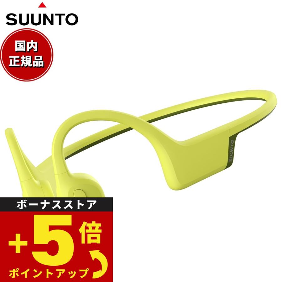 SUUNTO SONIC 骨伝導型イヤホン SS050947000 SUUNTO（スント） SUUNTO SONIC Lime 骨伝導イヤホン ソニック