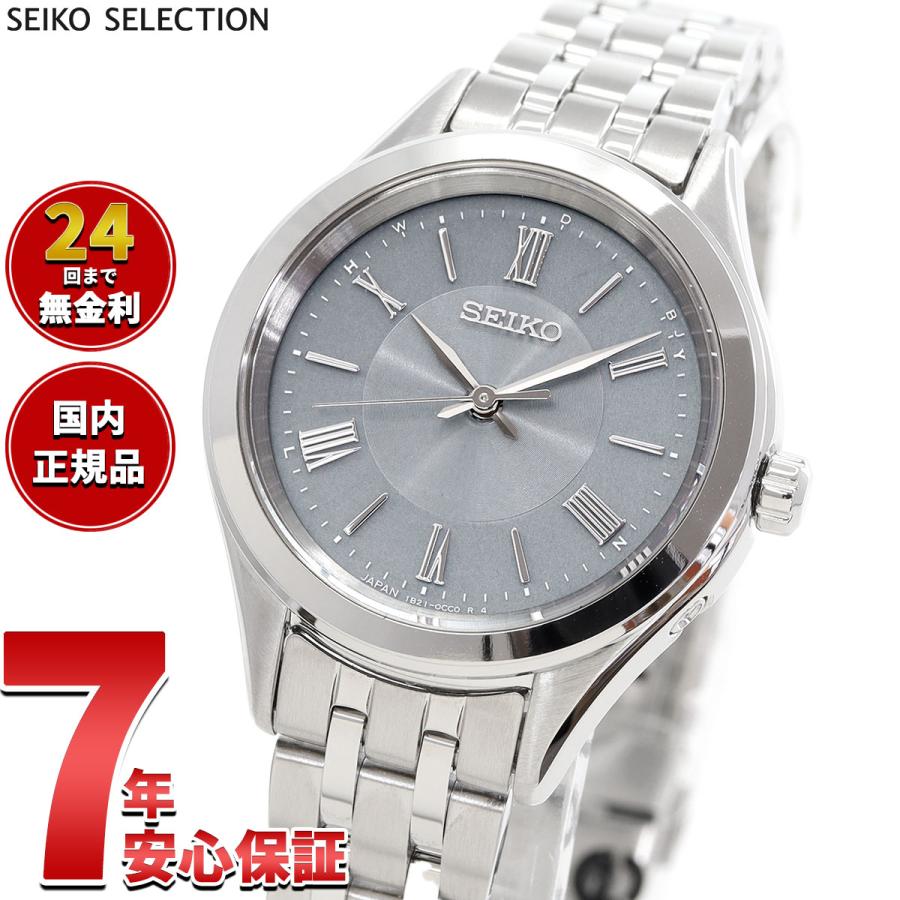 SEIKO SELECTION セイコー セレクション Sシリーズ 電波 ソーラー