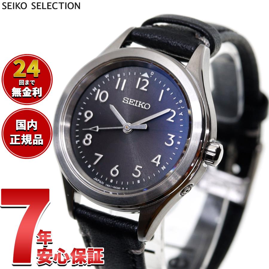 SEIKO SELECTION セイコー セレクション 電波 ソーラー 2026 Raise the
