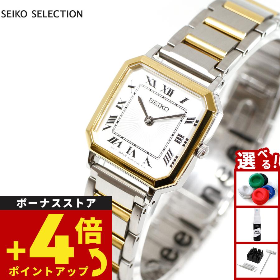 SEIKO SELECTION セイコー セレクション 流通限定 腕時計 レディース