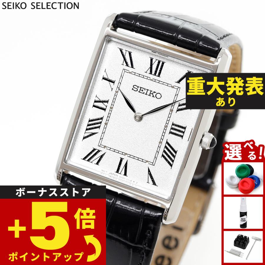 SEIKO SELECTION セイコー セレクション ショップ専用 ナノ ユニバース