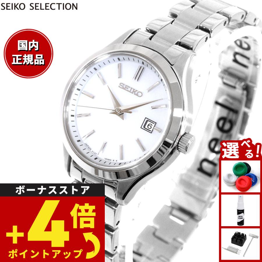 SEIKO SELECTION セイコー セレクション Sシリーズ 流通限定 ソーラー