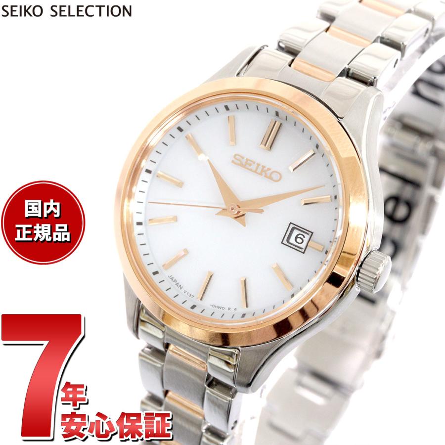 SEIKO SELECTION セイコー セレクション Sシリーズ 流通限定 ソーラー