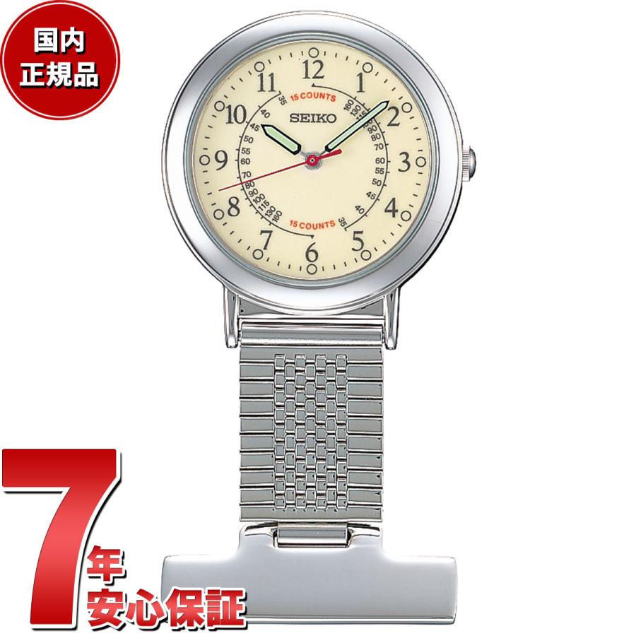 SEIKO（セイコー） ナースウオッチ SVFQ003 懐中時計 ピンバッチ式