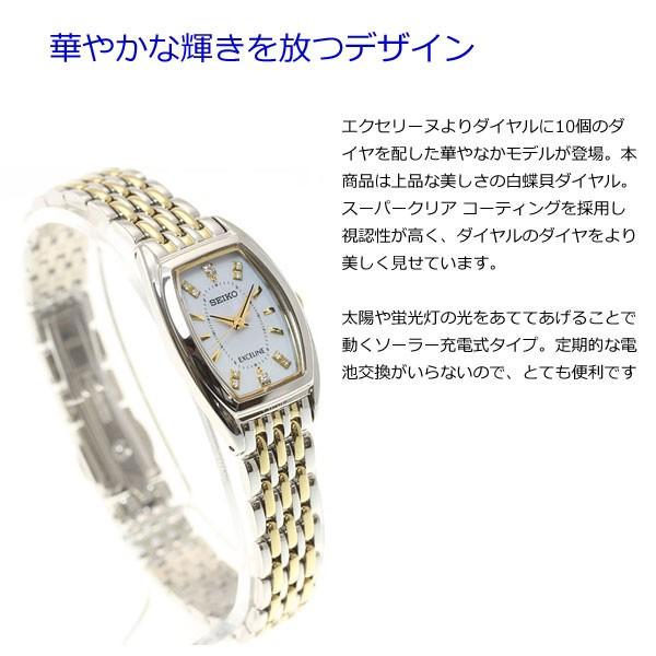 SEIKO（セイコー） （豪華おまけ有） ドルチェ＆エクセリーヌ SWCQ089