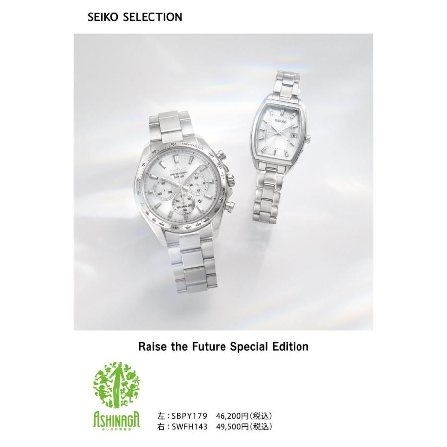 SEIKO SELECTION セイコー セレクション 電波 ソーラー 腕時計 SWFH143