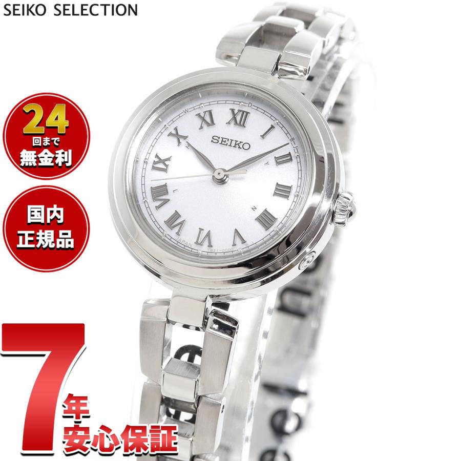 SEIKO SELECTION セイコー セレクション 電波 ソーラー 電波時計