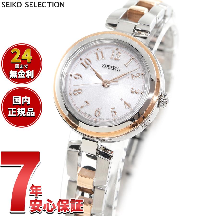 SEIKO SELECTION セイコー セレクション 電波 ソーラー 電波時計