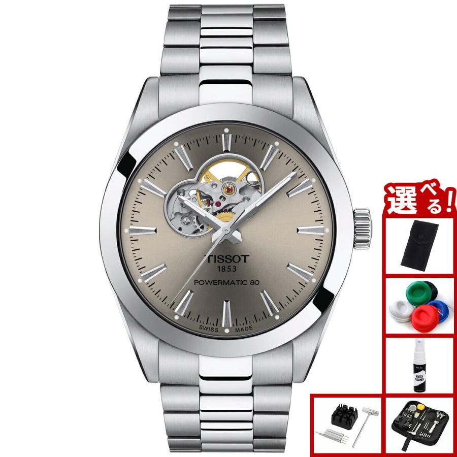 TISSOT ティソ ジェントルマン パワーマティック80 オープンハート