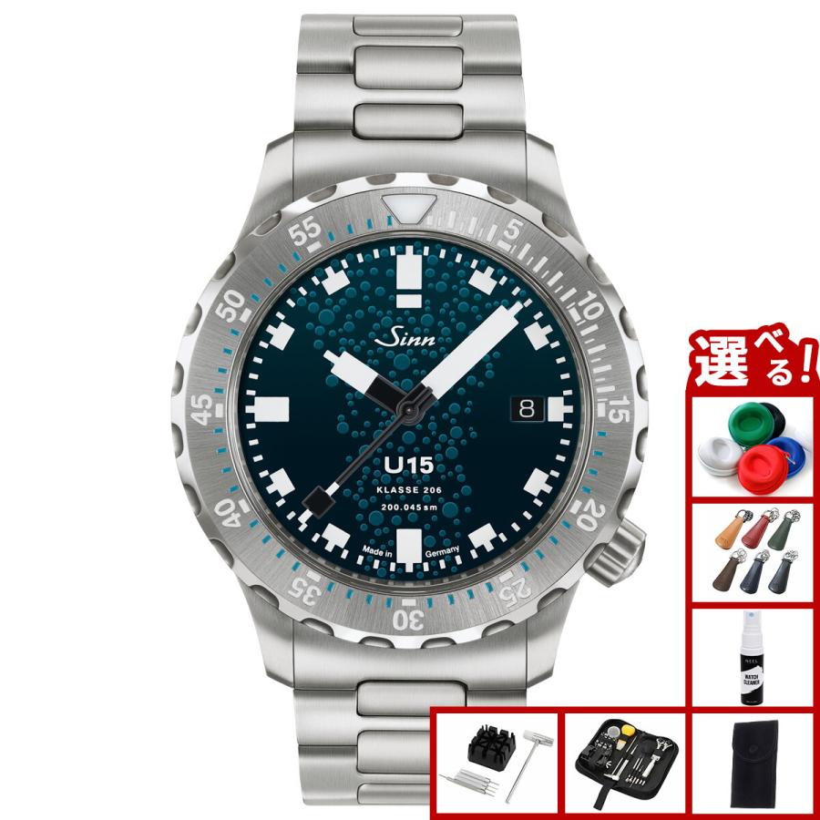 Sinn（ジン） （豪華おまけ有） U15 自動巻き 腕時計 メンズ